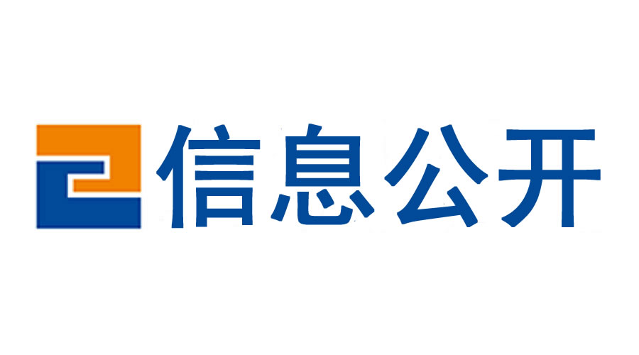 珠海市九控体育管理有限公司高尔夫草坪养护杀菌剂采购招标公告